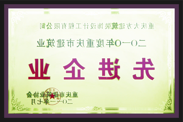 <a href='http://3shq.xuanlichina.com'>全网十大靠谱网投网上十大正规赌网址</a>先进企业